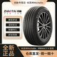 米其林（MICHELIN） 皓悅4Primacy4 ST 205/55R16 91W適配高爾夫速騰寶來(lái)威朗 汽車(chē)輪胎