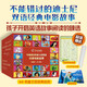 瘋狂動(dòng)物城 不能錯過(guò)迪士尼雙語(yǔ)故事禮盒版 （共39冊）【贈送點(diǎn)讀筆掛圖 】冰雪奇緣 瘋狂動(dòng)物城 英語(yǔ)啟蒙  迪士尼國際金獎電影故事書(shū) 瘋狂動(dòng)物城2