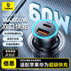倍思 車(chē)載充電器 雙口60W超級快充點(diǎn)煙器一拖二車(chē)充頭轉換器適配蘋(píng)果17/16華為小米