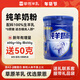 蒙恩低GI純羊奶粉全脂高鈣零蔗糖兒童中老年內蒙古特產(chǎn)乳粉年貨節送禮 600克（金鉆臻純-送50克試飲）