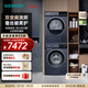 西門(mén)子（SIEMENS）藍寶石洗烘套裝 10公斤全自動(dòng)家用滾筒洗衣機 智能除漬 羊毛綠標 10公斤熱泵烘干機 蠶絲被柔護 WG52E1U10W+WQ53E2D11W