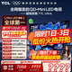 TCL電視 75T7L Ultra 75英寸 QD-Mini LED 蝶翼星曜屏 萬(wàn)象分區 絢彩XDR 3000nits超薄電視機國家補貼 75英寸