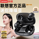 聯(lián)想（lenovo）【正品直營(yíng)】藍牙耳機無(wú)線(xiàn)入耳睡眠降噪耳機2025最新款迷你豆式音樂(lè )游戲通話(huà)超長(cháng)續航 【迷你輕盈+側睡不壓耳】星耀黑