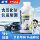 車(chē)仆汽車(chē)水箱堵漏劑補漏劑汽車(chē)水箱清洗劑堵漏保護劑 單瓶裝