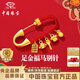 中國珠寶黃金吉祥五寶胸針足金馬年福馬孕婦壓驚別針寶寶滿(mǎn)月周歲生日禮物 足金馬年吉祥五寶別針+品牌禮盒 金重約1.1g