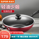 蘇泊爾（SUPOR） 炒鍋防粘鍋電磁爐燃氣通用炒菜鍋 PC32S1【拍5個(gè)整箱發(fā)】 32cm