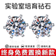 卡梵登培育鉆石耳釘女士D色VVS1純銀六爪單鉆耳釘男士耳飾PT950鉑金耳環(huán) 【A款】純銀鑲培育鉆【單只】現貨速發(fā) 50分