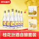 汾酒出口玻汾 53度白酒 500ml*6瓶 送桂花冰糖【桂花汾酒自釀三件套】
