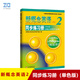 新概念英語(yǔ)2同步練習冊 新概念2教材配套輔導練習冊（單色版）新概念第二冊同步講練測 自學(xué)備用含答案