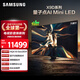 三星（SAMSUNG）75QNX9D 75英寸 Neo QLED量子點(diǎn) Mini LED電視 超薄4K 120Hz高刷 HDMI2.1 QA75QNX9DAJXXZ 