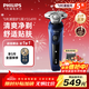 飛利浦（PHILIPS）剃須刀電動(dòng)剃須刀飛利浦全新旋護5系刮胡刀飛利浦電動(dòng)剃須刀全身水洗剃胡刀干濕兩用胡須刀 【新品】新一代旋護5系 YS5499/04