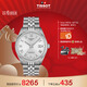 天梭（TISSOT）手表 寶環(huán)系列男表 瑞士機械男士鋼帶腕表商務(wù)表新年禮物