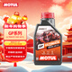 摩特（MOTUL）原裝進(jìn)口摩托車(chē)機油全合成潤滑油 GP ULTIMATE 4T 10W40 1L