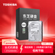 東芝（TOSHIBA）4TB 臺式機機械硬盤(pán) 128MB 5400rpm SATA接口 數據恢復服務(wù) (DT02ABA400) 