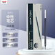 uni三菱UMR-5中性筆芯（適用于UM-100筆）藍黑色0.5mm10支裝