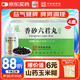 【4盒】仲景 香砂六君丸300丸六君子丸 益氣健脾和胃 消化不良噯氣食少脾虛氣滯脘腹脹滿(mǎn)大便溏泄 消化系統藥