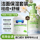 BEAUTY NOTES青少年氨基酸洗面奶+兒童面霜大白罐寶寶補水保濕滋潤控油祛痘