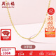 周六福18K金項鏈女O字鏈素鏈鎖骨鏈新年生日禮物 黃18K 約0.8g-41+5cm