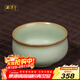 周澤堂[新年禮物] 粉青汝窯茶杯 景德鎮陶瓷主人杯高檔男士個(gè)人泡茶專(zhuān)用 禪定小杯65ml