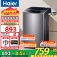 海爾（Haier）海爾智家出品Leader波輪洗衣機8/10/12公斤大神童全自動(dòng)洗脫一體機強力去污桶自潔專(zhuān)屬補貼15% 8KG波輪丨折疊上蓋+一鍵洗+UI面板+蝶形水流