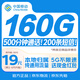 中國移動(dòng)流量卡19元【自選AAA靚號】全國通用超大王電話(huà)手機5G純上網(wǎng)長(cháng)期非永久無(wú)限