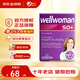 薇塔英國薇塔貝爾女士復合維生素礦物質(zhì)片補維生素B族 VE月見(jiàn)草油精華 【50歲+那英同款】女士復維 效期27.12