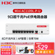 華三（H3C）雙頻千兆吸頂AP面板全屋wifi6覆蓋POE供電路由器 AC1109L-P-U 9口千兆POE路由器一體機 商用家用別墅酒店寬帶組網(wǎng)AC管理