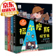 福爾摩斯探案全集共8冊 漫畫(huà)書(shū)小學(xué)生漫畫(huà)版課外閱讀偵探推理小說(shuō)趣味科普成語(yǔ)知識全彩書(shū)籍7-12歲兒童繪本文學(xué)經(jīng)典故事書(shū) 【全4冊】福爾摩斯探案集藍寶石案等