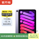Apple 蘋(píng)果平板電腦 iPad mini6 21款 8.3英寸 A15芯片二手平板電腦 紫色 64G WiFi