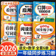 斗半匠一年級下冊語(yǔ)數專(zhuān)項訓練口算題卡每天10道應用題看圖寫(xiě)話(huà)練字帖看拼音寫(xiě)詞語(yǔ)閱讀理解專(zhuān)項訓練（6冊