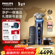 飛利浦（PHILIPS）電動(dòng)剃須刀全新一代旋護式新9系ultra+-24H持久凈剃刮胡刀配紫外線(xiàn)充電盒 生日禮物送男生老公父親
