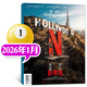 【包郵】第一財經(jīng)雜志2026年1/2月新【全年/半年訂閱/2025年】原第一財經(jīng)周刊 商業(yè)財經(jīng)書(shū)籍經(jīng)營(yíng)管理金融理財新聞資訊期刊K 【現貨】26年1月【好萊塢】