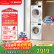 博世（BOSCH）云朵白2.0 大容量洗衣機 羊毛洗烘 熱泵烘干 洗烘套裝WGA152000W+WQA254D00W 