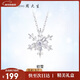 周大生【新年禮物】轉轉雪花項鏈女生簡(jiǎn)約設計鎖骨鏈冰晶冬雪送女友