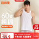 宜而爽【高檔60支】100%純棉男士背心打底衫寬松汗衫睡衣男禮物禮盒裝