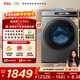 TCL 10KG超級筒洗衣機T3 Pro 精華洗 智能投放 1.16洗凈比  10公斤大容量家用洗衣機 國家補貼 G100T3-BIS 極地灰