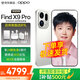 OPPO Find X9 Pro 新品旗艦手機 夠清晰夠還原夠哈蘇 oppo find x9pro  現貨速發(fā) 霜白 16GB+512GB 官方標配（下單豪禮三選一+OPPO有線(xiàn)耳機）
