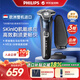 飛利浦（PHILIPS）電動(dòng)剃須刀刮胡刀 歐洲整機進(jìn)口 經(jīng)典蜂巢旋護5系 SkinIQ智能感應 新年禮物元旦禮物送老公送長(cháng)輩 旋護5系Pro S5885/35 配充電座
