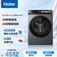 海爾（Haier）云溪4.0pro 全自動(dòng)滾筒洗衣機10KG 羊毛洗 家電國家補貼以舊換新京東自營(yíng) XQG100-BLEU7KJ3U1
