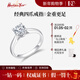 IDC河南人工培育鉆石18k金經(jīng)典四爪1克拉鉆戒結婚鉑金戒指情人節禮物 PT950鉑金【D色/VVS/NGIC證書(shū)】 30分【重金版】