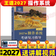 2027王道考研408全套4本數據結構操作系統計算機網(wǎng)絡(luò )組成原理計算機專(zhuān)業(yè)基礎綜合歷年真題預測沖刺卷考試輔導用書(shū)2027計算機官方 【2027現貨】王道408 操作系統