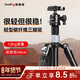 斯莫格（SmallRig）4059 AP-20碳纖維三腳架攝像機單反攝影拍照云臺腳架套裝旅行輕便攜相機支架隱系列三角架