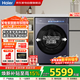 海爾滾筒洗衣機全自動(dòng)10KG 25年新品丨洗烘一體+直驅+雙智投+540超大筒+精華洗3.0 XQG100-HBSEG78A9U1