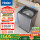 海爾（Haier）手搓洗2.0 全自動(dòng)波輪洗衣機13KG大容量 家用宿舍 家電以舊換新京東自營(yíng) XQB130-BS53J