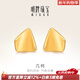 明牌珠寶5G優(yōu)藝金足金不規則菱形耳插黃金幾何耳釘女AFH0240工費350 足金耳飾 約1.97克