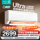 海信（Hisense）大1.5匹 易省電Ultra+【咨詢(xún)享優(yōu)惠】新品大薄荷空調 變頻速冷熱空調掛機大風(fēng)量新一級智能AI省電 大1.5匹 一級能效35330ultra咨詢(xún)享補貼