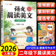 斗半匠語(yǔ)文晨讀美文二年級下冊337晨讀法同步課本單元主題每日晨讀晚記課外閱讀書(shū)好詞好句好段優(yōu)美句子素材積累大全
