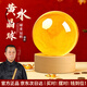 繽越黃水晶球擺件黃色水晶人造水晶球玻璃球客廳玄關(guān)書(shū)桌裝飾 黃色5cm