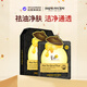 春雨（Papa recipe）黑色蜂蜜凈澈控油面膜10片 韓國進(jìn)口清潔毛孔女生生日禮物