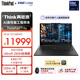 ThinkPad【國家補貼15%】T14p AI PC酷睿Ultra9 14.5英寸高性能工程師本筆記本電腦 64G 1TB 3K 商務(wù)辦公本